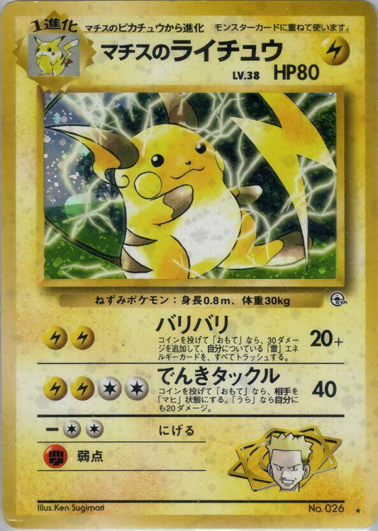 Lt. Surge's Raichu - Challenge from the Darkness