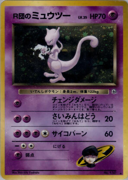 Rocket's Mewtwo - Challenge from the Darkness
