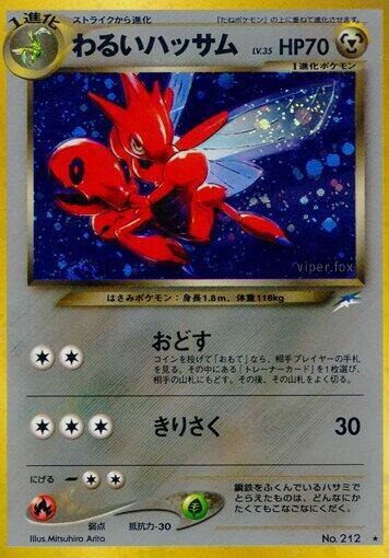 Dark Scizor - Darkness, and to Light...