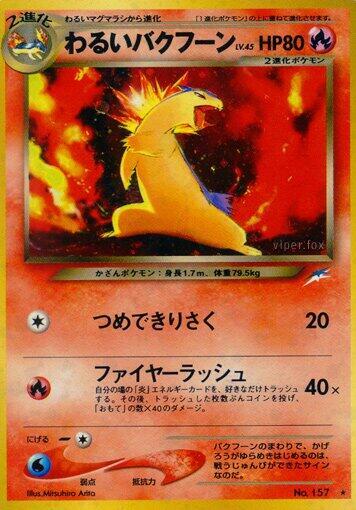 Dark Typhlosion - Darkness, and to Light...