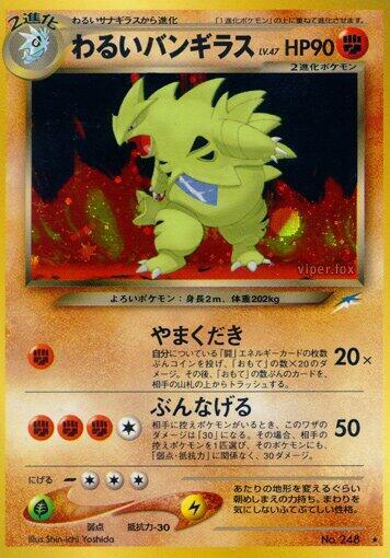 Dark Tyranitar - Darkness, and to Light...