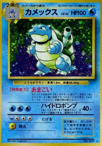 Blastoise - Expansion Pack