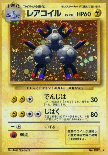 Magneton - Expansion Pack