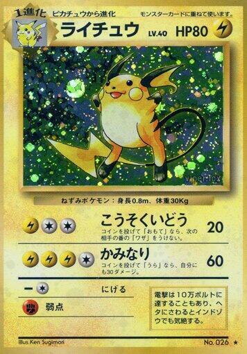 Raichu - Expansion Pack