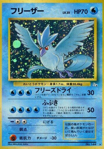 Articuno - Mystery of the Fossils