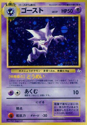 Haunter - Mystery of the Fossils