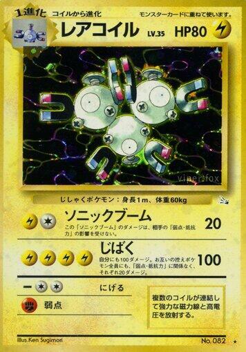 Magneton - Mystery of the Fossils