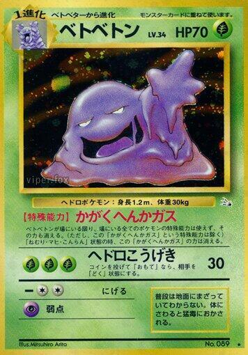 Muk - Mystery of the Fossils