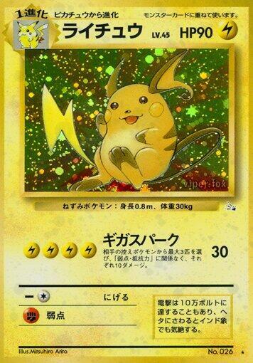 Raichu - Mystery of the Fossils