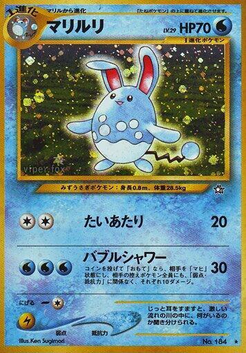 Azumarill - Gold, Silver, to a New World...