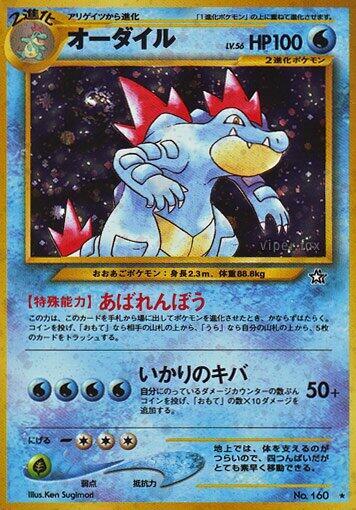 Feraligatr - Gold, Silver, to a New World...