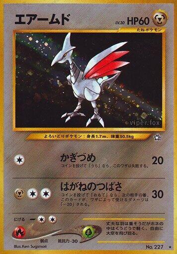 Skarmory - Gold, Silver, to a New World...