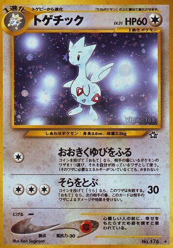 Togetic - Gold, Silver, to a New World...