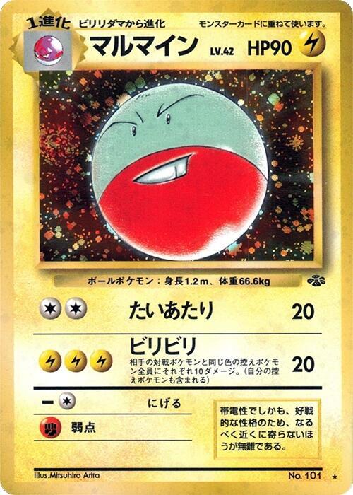 Electrode - Pokemon Jungle