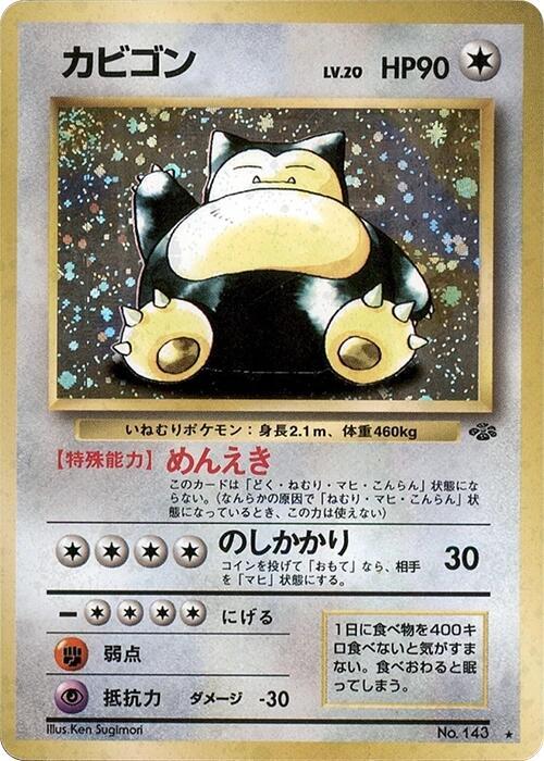 Snorlax - Pokemon Jungle