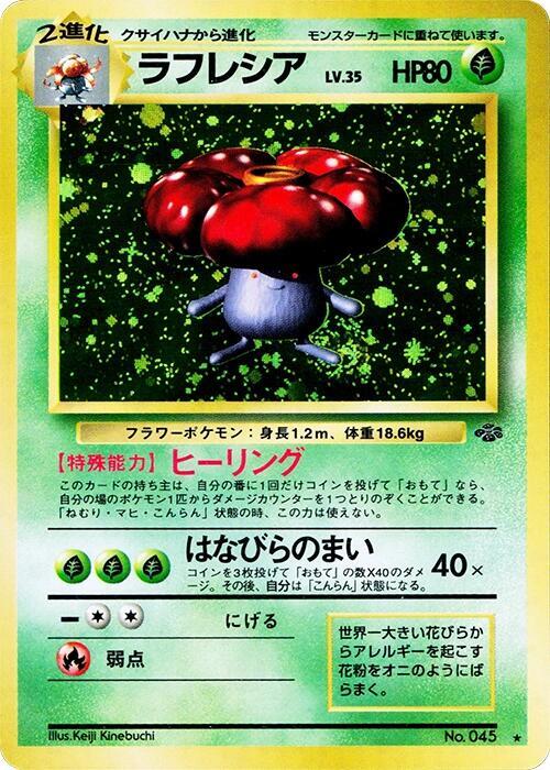 Vileplume - Pokemon Jungle