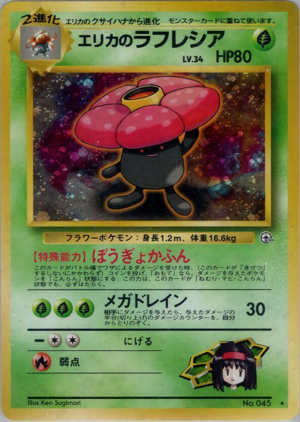 Erika's Vileplume - Leaders' Stadium