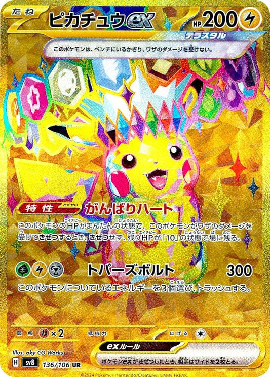 Pikachu ex - 136/106 - SV8: Super Electric Breaker