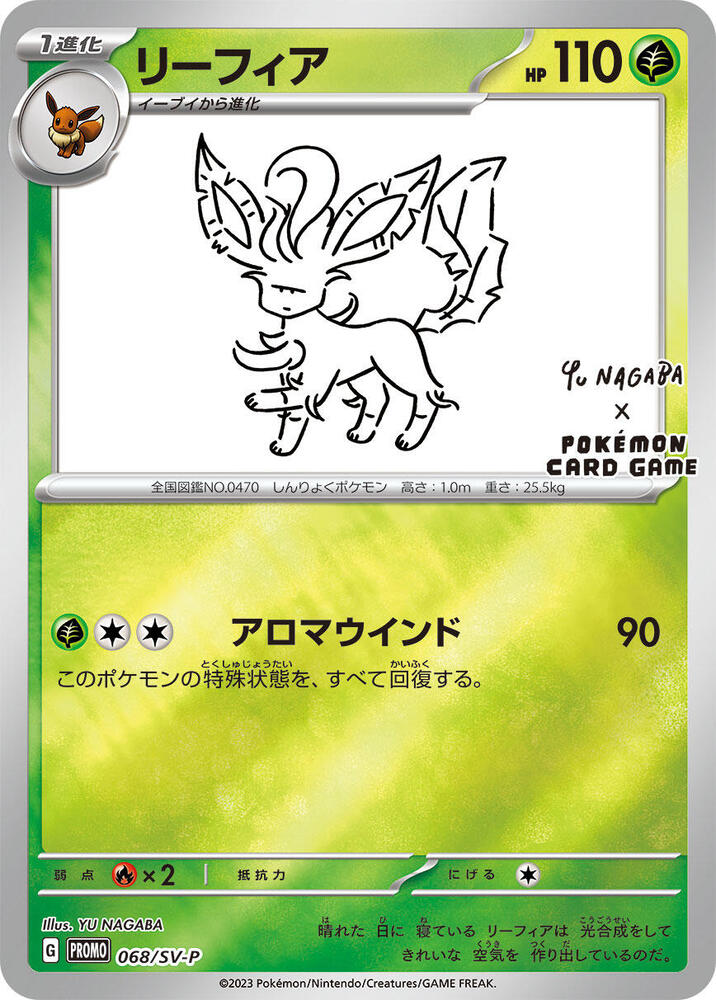 Leafeon - 068/SV-P - SV-P Promotional Cards