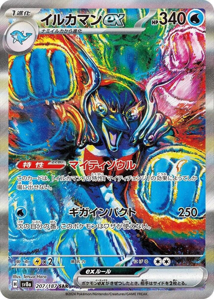 Pokémon Japanese – On Deck