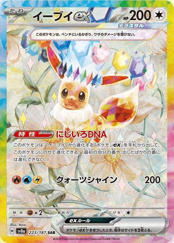 ロケット団の栄光&テラスタルフェスex Pokémon Japanese – On Deck