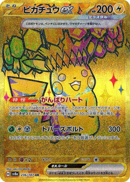 Pikachu ex - SV8a: Terastal Fest ex