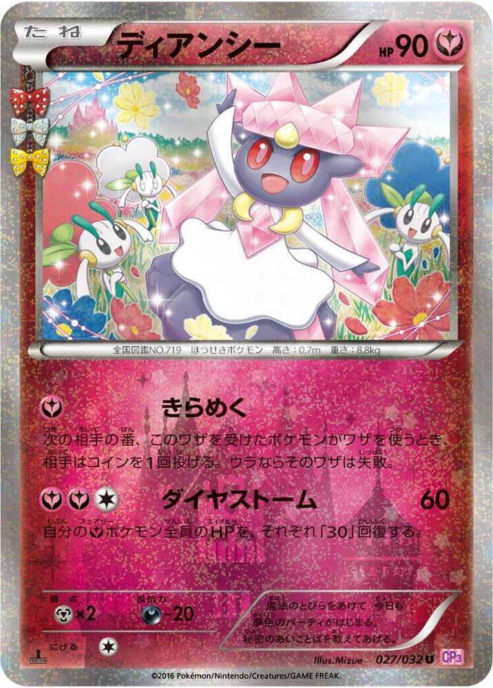 Diancie - CP3: PokeKyun Collection