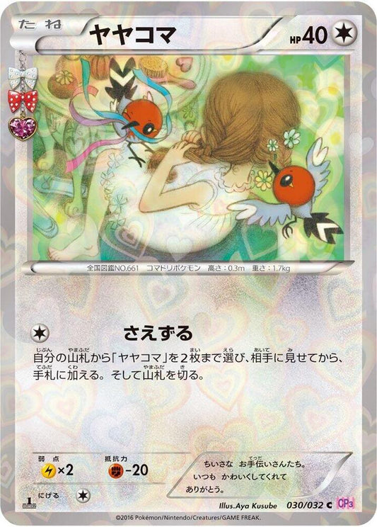 Fletchling - CP3: PokeKyun Collection