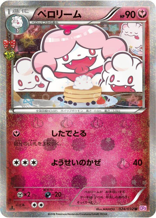 Slurpuff - CP3: PokeKyun Collection