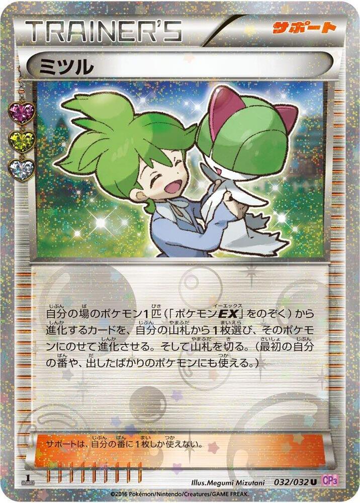 Wally - CP3: PokeKyun Collection