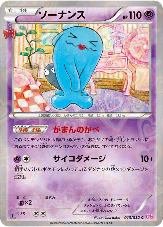 Wobbuffet - CP3: PokeKyun Collection