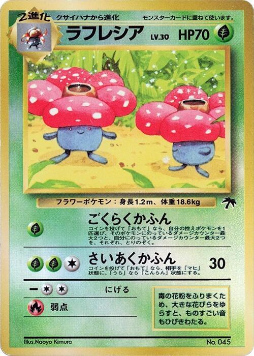 Vileplume - Southern Island