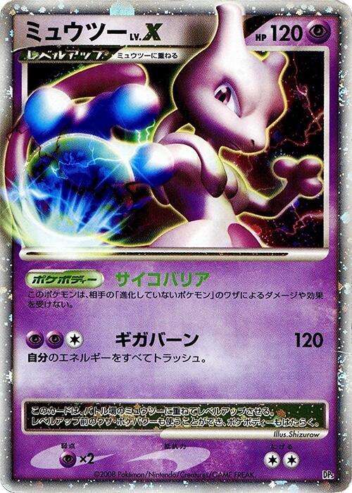 Mewtwo LV.X - Heatran vs Regigigas Deck Kit