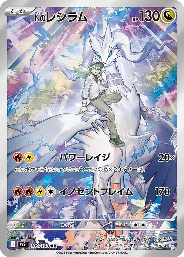 Pokémon Japanese – On Deck