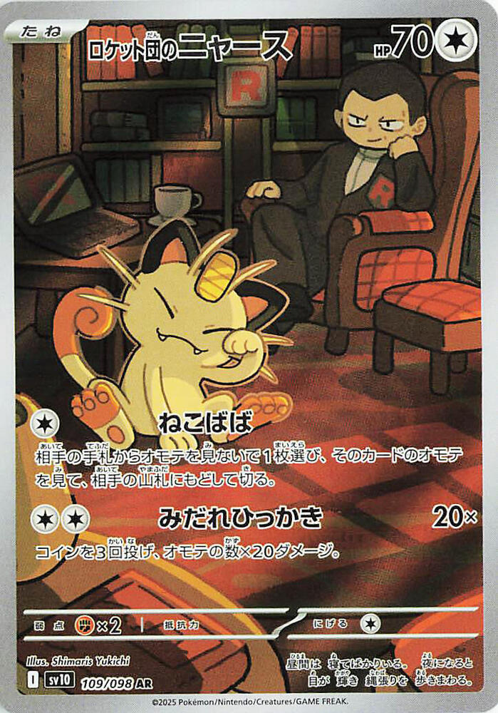 Pokémon Japanese – On Deck