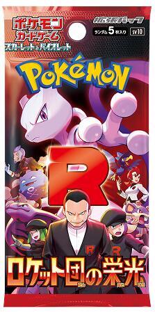 Glory of Team Rocket Booster Pack - SV10: The Glory of Team Rocket