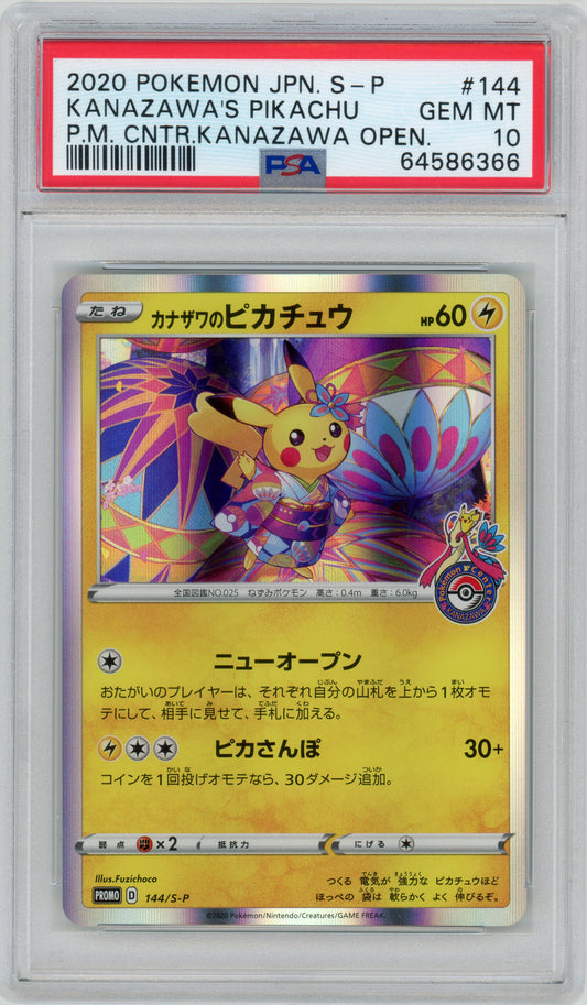 2020 Pikachu 144 Pokemon Center Kanazawa PROMO PSA 10 64586366