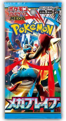 Mega Brave Booster Pack - m1L: Mega Brave