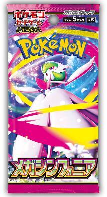 Mega Symphonia Booster Pack - m1S: Mega Symphonia