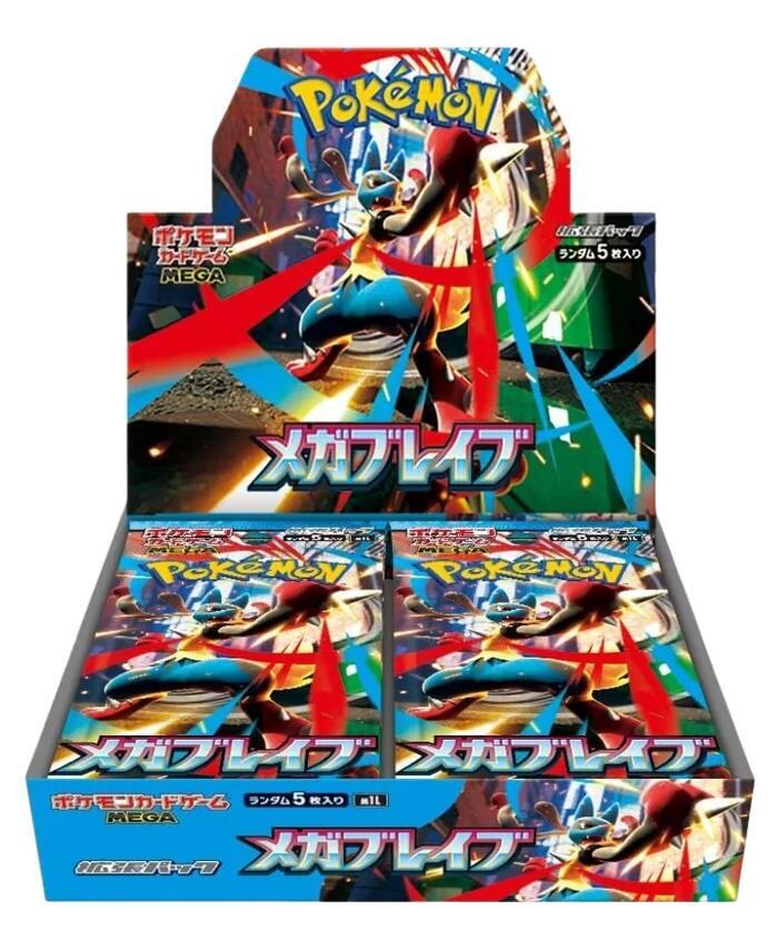 Mega Brave Booster Box - m1L: Mega Brave