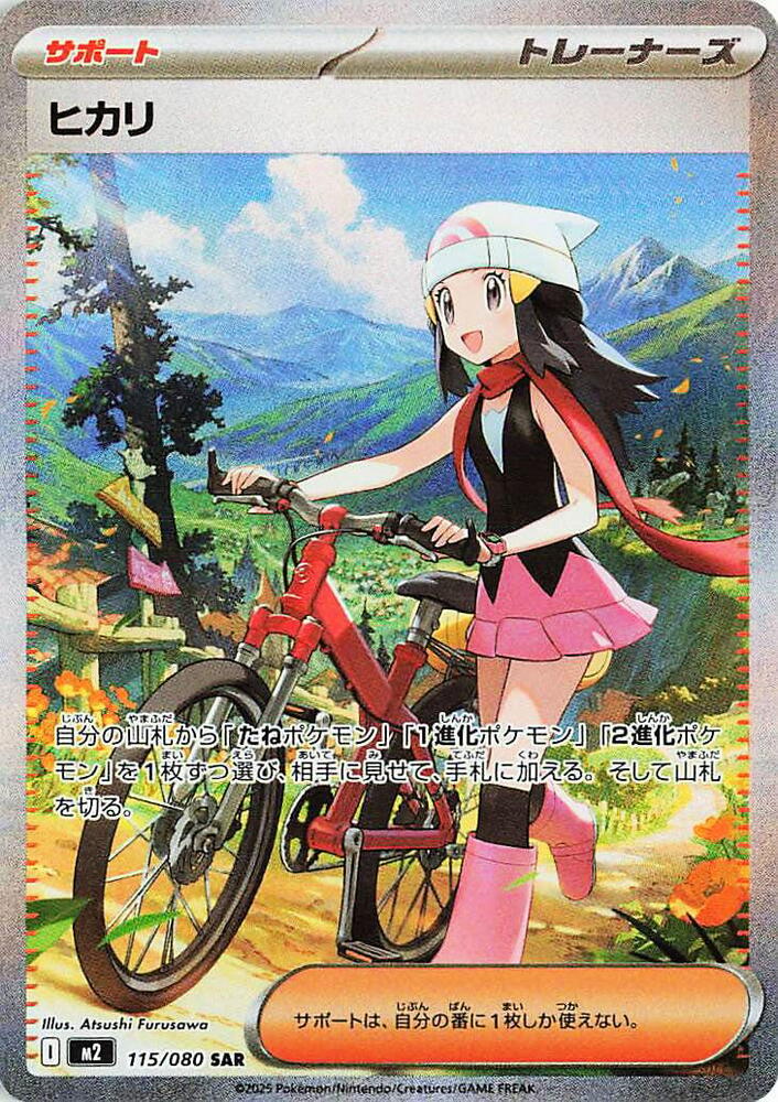 Pokémon Japanese – On Deck