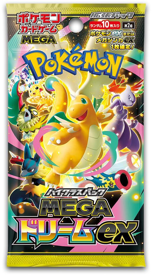 Mega Dream ex Booster Pack - M2a: High Class Pack: MEGA Dream ex