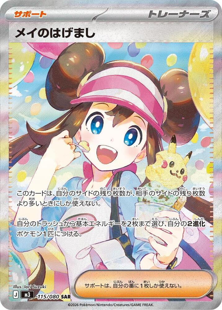 Pokémon Japanese – On Deck