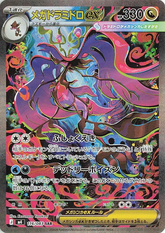 Mega Dragalge ex - 116/083 - M4: Ninja Spinner