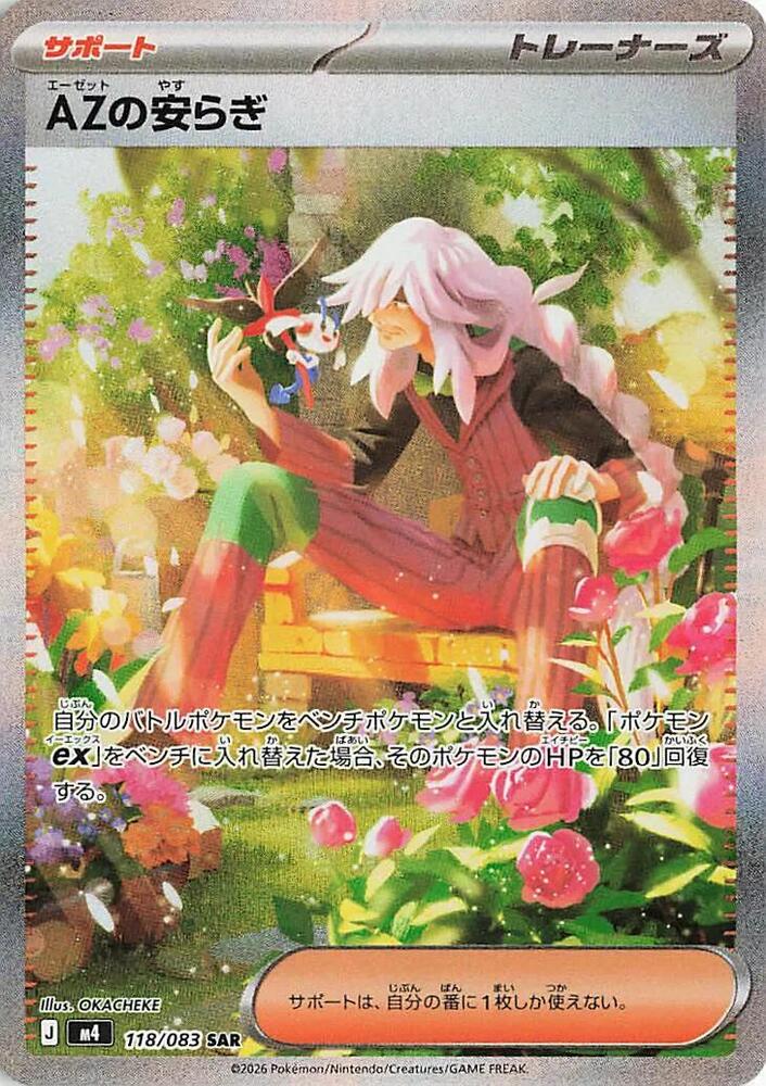 AZ's Tranquility - 118/083 - M4: Ninja Spinner