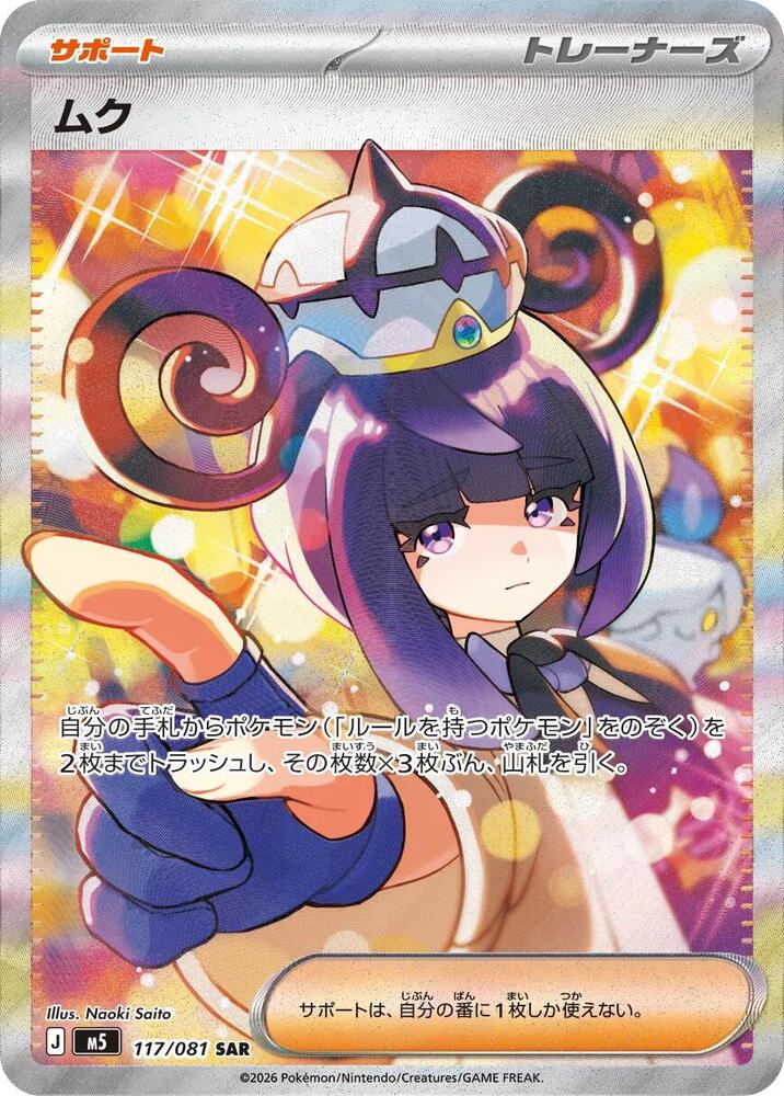 レアデック　Fontain バラエティーデック　5デック Pokémon Japanese – On Deck
