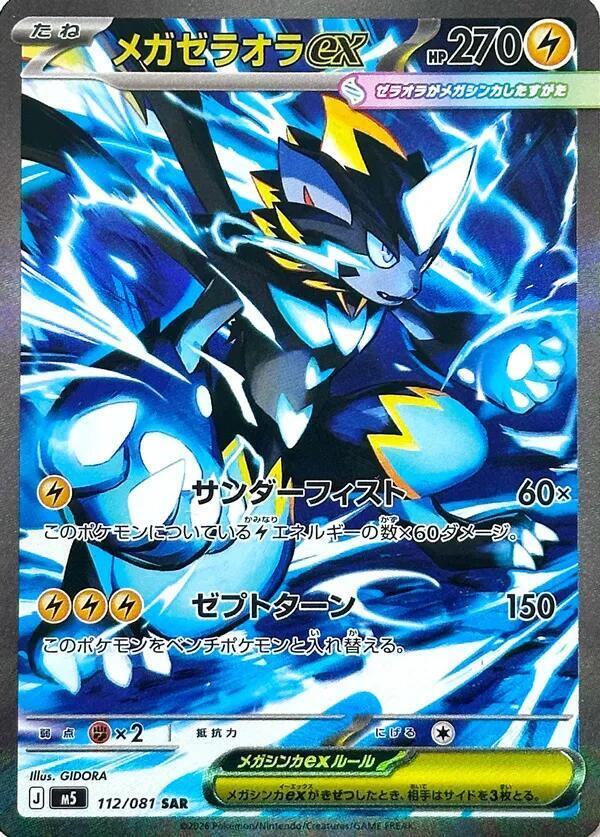 Pokémon Japanese – On Deck