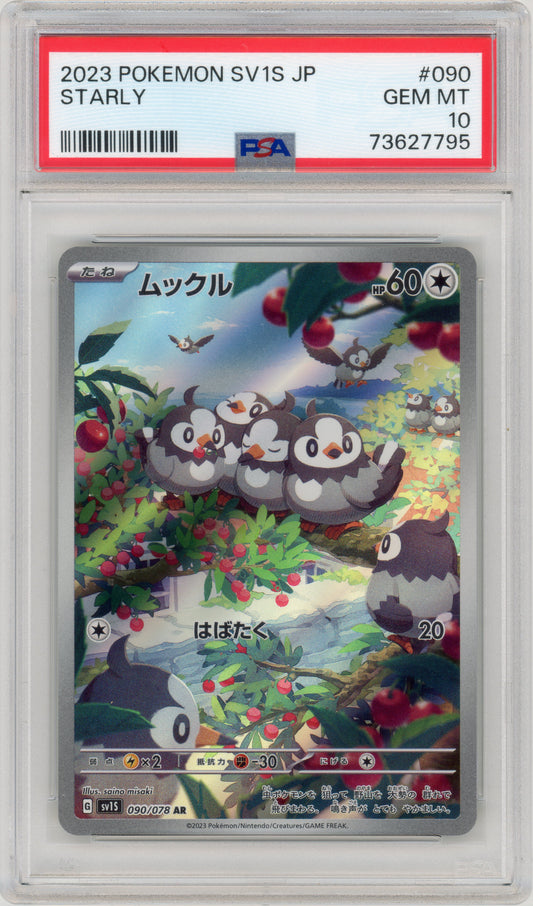 2023 Starly 90 SV1S Japanese PSA 10 73627795