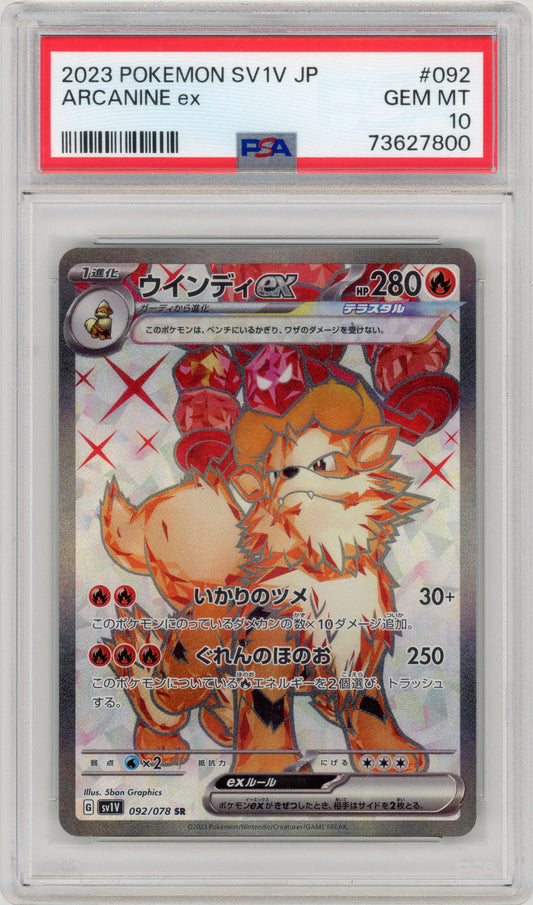 2023 Arcanine ex 92 SV1V Japanese PSA 10 73627800