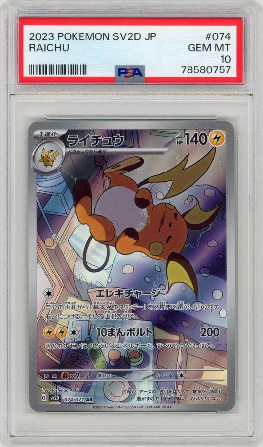 2023 Raichu 074 SV2D Japanese PSA 10 78580757